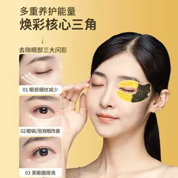 Douyin with the same eye paste Bose due to caviar multi-effect eye mask fade fine lines dark circles under the eye bag black film a hair replacement - ShopShipShake
