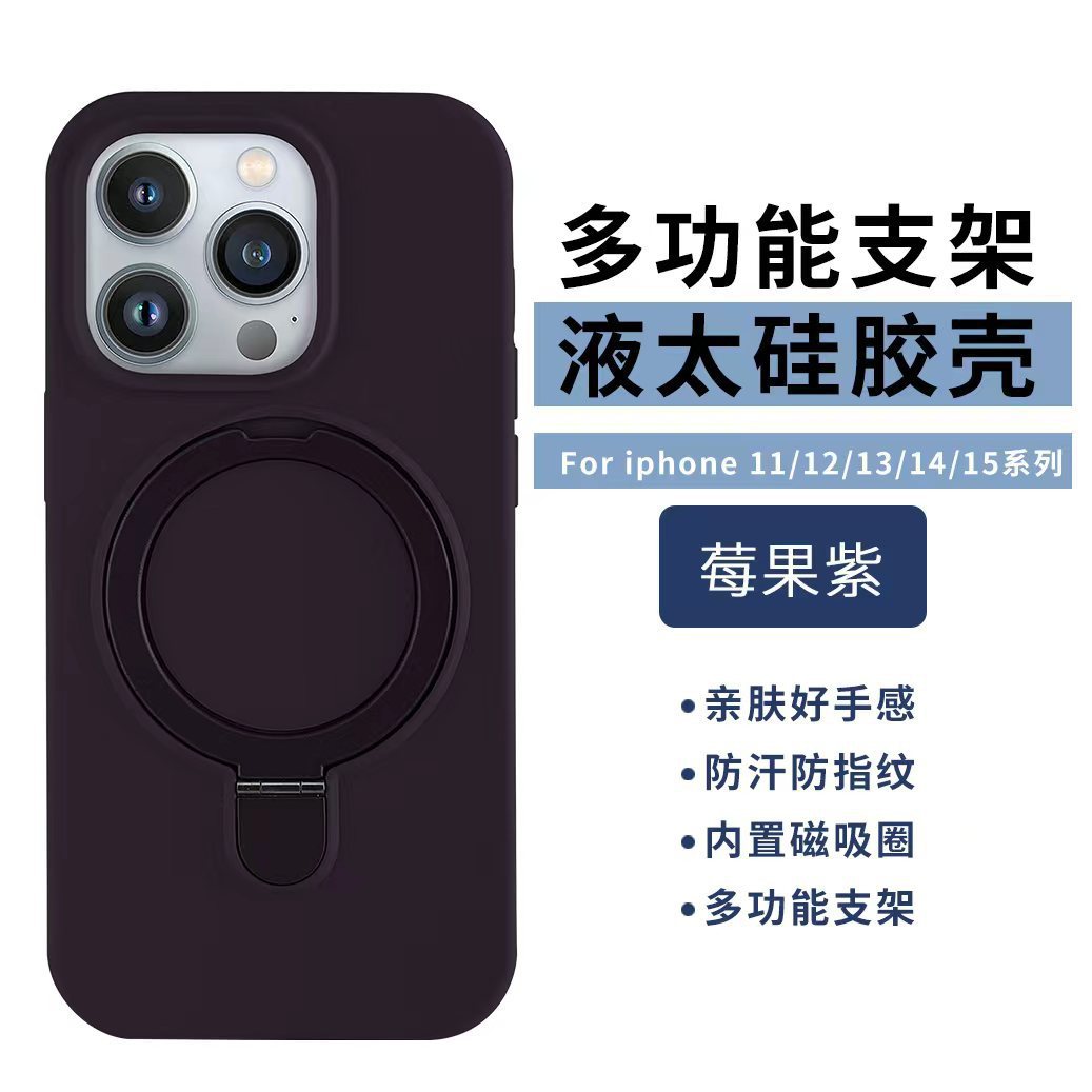 Aplicable a Apple 17promax agujeros grandes silicona líquida fulcro soporte de succión caso de teléfono celular iPhone16 funda