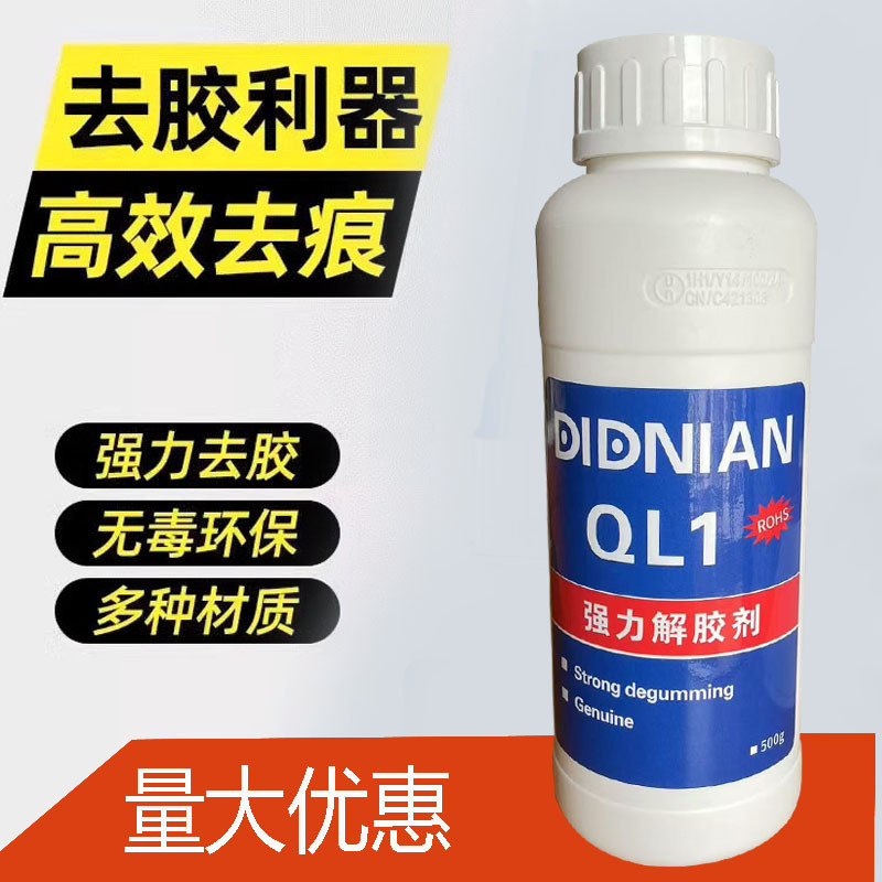 Glue Remover Instant Glue Solvent Acetone Cleaning Agent Nail Polish Remover Glue Remover Dissolves Cleaning Glue Nail Polish Glue Remover Instant Glue Solvent Acetone Cleaning Agent Nail Polish Remover Glue Remover Dissolves Cleaning Glue Nail Polish