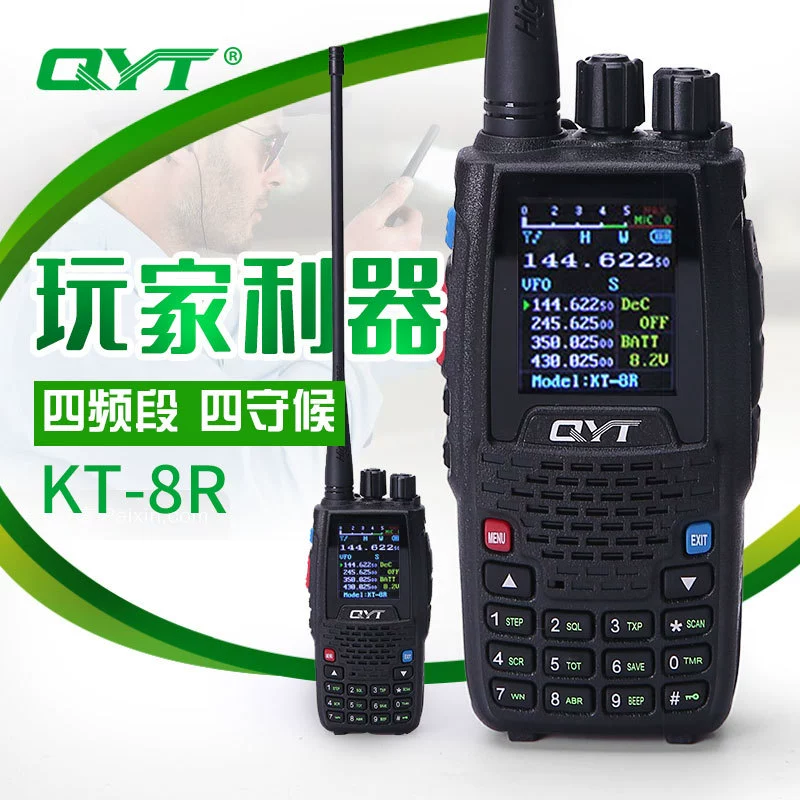 Qyt Quan Yitong KT-8R любительская рация четырехдиапазонная четыре защитные цветной экран ручная высокая мощность UV письмо