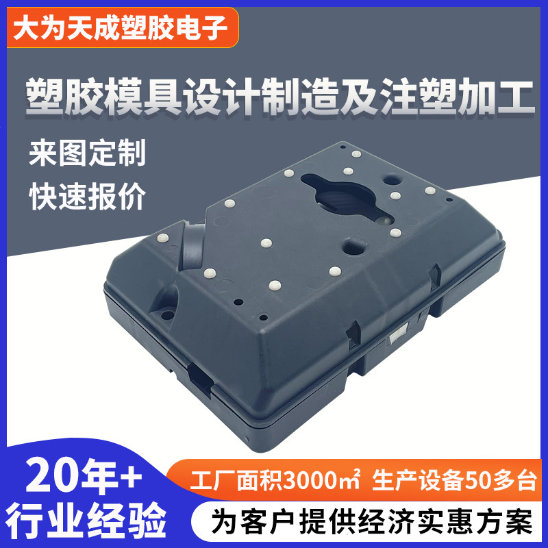 电源塑胶外壳设计注塑加工件尼龙ABS外壳abs异形件塑料壳定制厂家