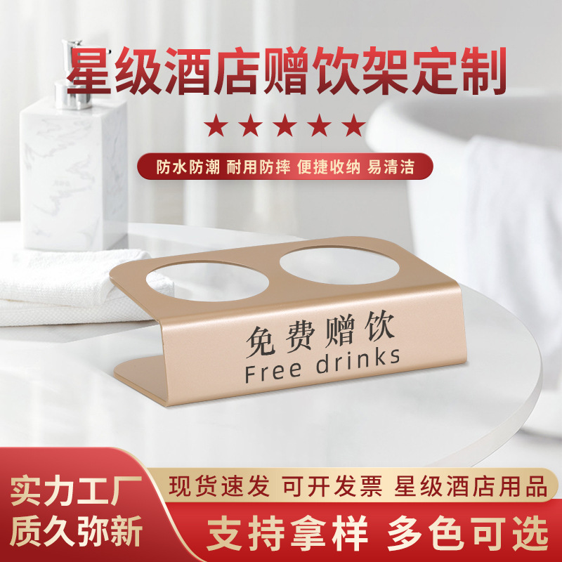 Estante para beber de la habitación del hotel asiento de agua mineral ABS Estante para beber gratis Estante para beber B & B suministros para hoteles