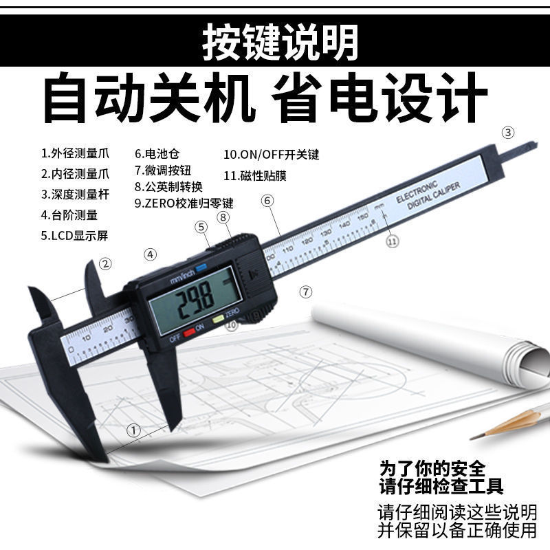 Syntek電子デジタル表示高精度プラスチックノギス0-150mm文游ジュエリー測定小型家庭用|undefined