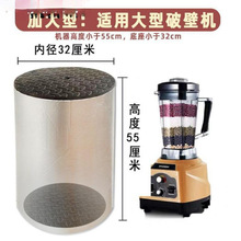 破壁机隔音罩家用防噪音降噪料理机消音豆浆机
