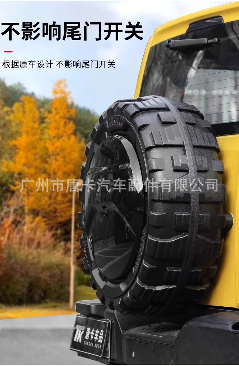 Tank 300 All-Inclusive Fake Spare Tire Modification to Prevent Tailgate Drop Spare Tire Cover Off-Road Appearance Decoration Special Accessories