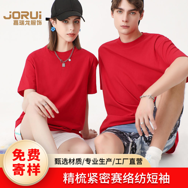 夏季纯棉T恤纯色圆领短袖休闲精梳紧密赛络纺短袖广告衫LOGO定制