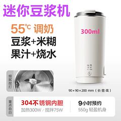源头工厂一件代发辅食豆浆杯小型料理破壁机热奶便携式迷你