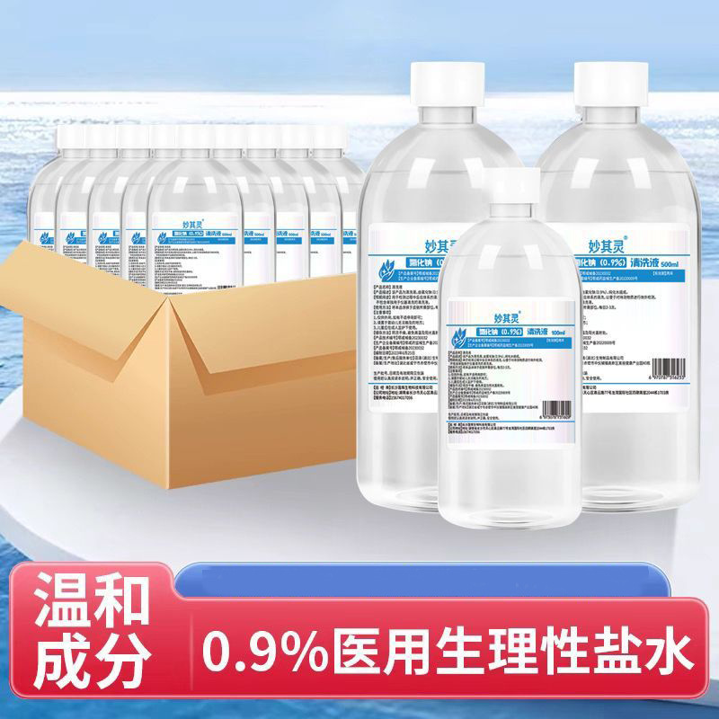Physiological Saline Medical 0.9% Sodium Chloride Cleaning Solution Small Bottle 15ml Type Small Bottle Cleaning Solution for Test Samples Saline