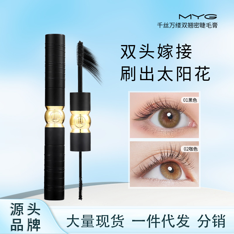 MYG double-headed genuine goods curling thick styling makeup waterproof non-blooming long sunflower warm easy to remove mascara