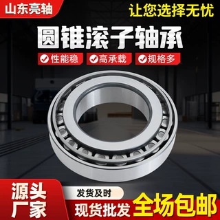 非标定制圆锥滚子轴承32220 32221 32222 32224起重机械用轴承