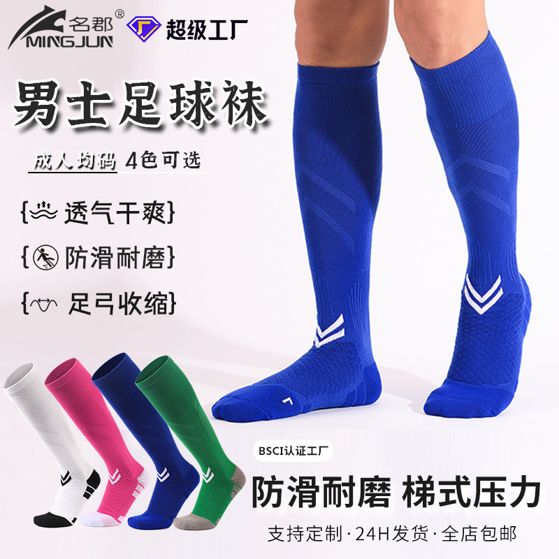 メンズ膝を越えたスポーツソックス勾配加圧吸汗通気性厚いタオル底ストッキング子供プロサッカーソックス|undefined