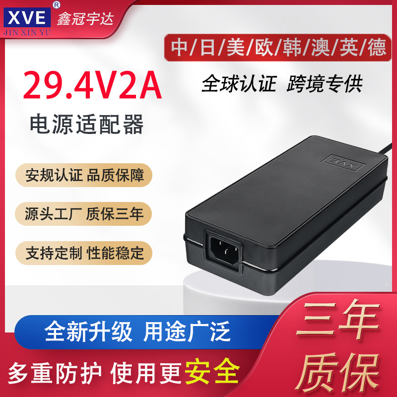 29.4V2A 33.6V1.8A按摩椅电竞椅滑板车充电器18650美标欧标充电器