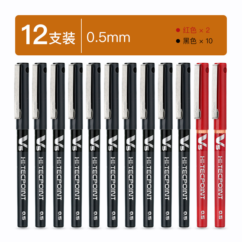 パイロット V5 水性ペン ゲルペン BX-V5 黒ペン ストレート液体ボールペン 学生試験ペン 0.5|undefined