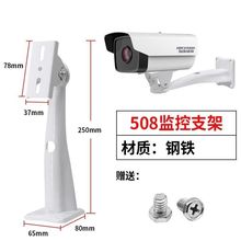 监控摄像头支架加厚型室内外摄像机万向鸭嘴头壁装支架管道清洁棒