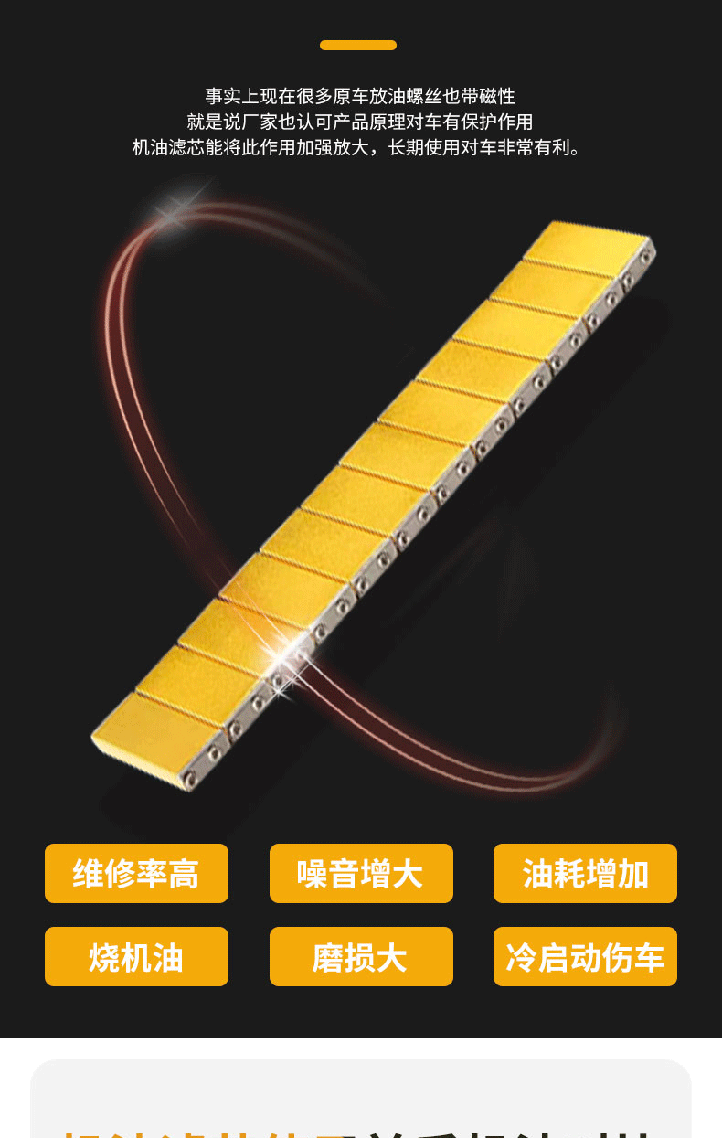 Automotive Supplies Fuel Saver Magnetic Bullet Permanent Magnet High Temperature Resistant Fuel Saver Noise Reduction Sound Filter Removal Engine Iron Powder Magnetization