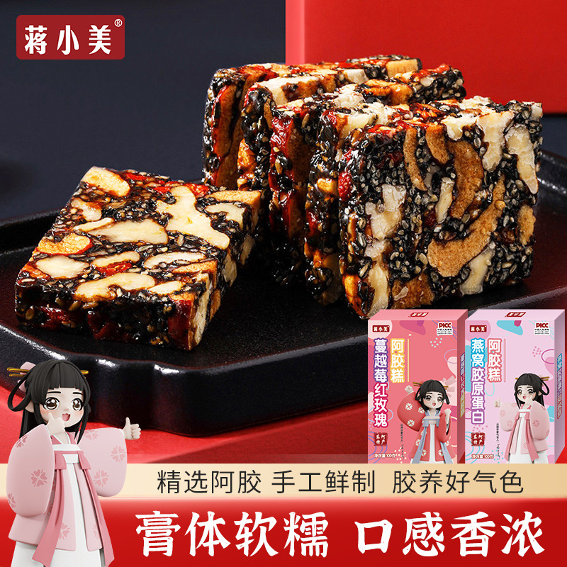 Blueberry Red Rose E-Jiao Cake Bird's Nest E-Jiao Cake Ready-to-Eat Women's Type Shandong Dong'e 100g Gu Yuan Cake Wholesale