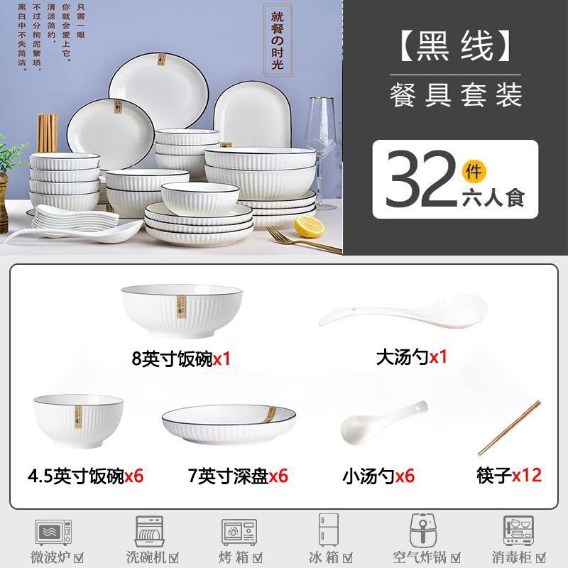 碗盘套装碗筷饭碗盘子家用组合高颜值餐具陶瓷餐具简约防烫碗碟厂|undefined