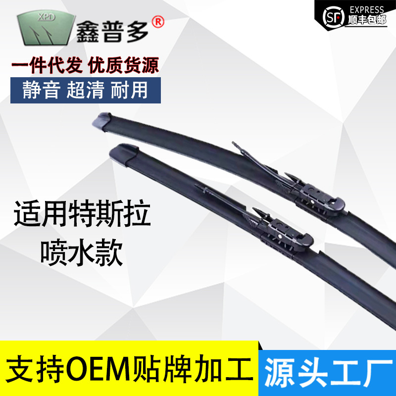 Suitable for Tesla Model Automatic Water Spray Wiper Boneless Wiper Model X Wiper Blade Sf Free Shipping