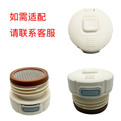 BJ102白大多品牌适用保温杯内盖灰色按钮内盖内螺纹盖保温壶盖