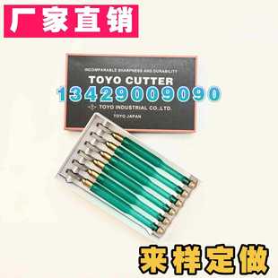 Japanese Toyo Toyo glass knife Tc-96 roller cutter Tc-17