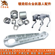 锻造铝合金机器人配件 工业机械臂精密锻件7075  CNC 加工铝锻件