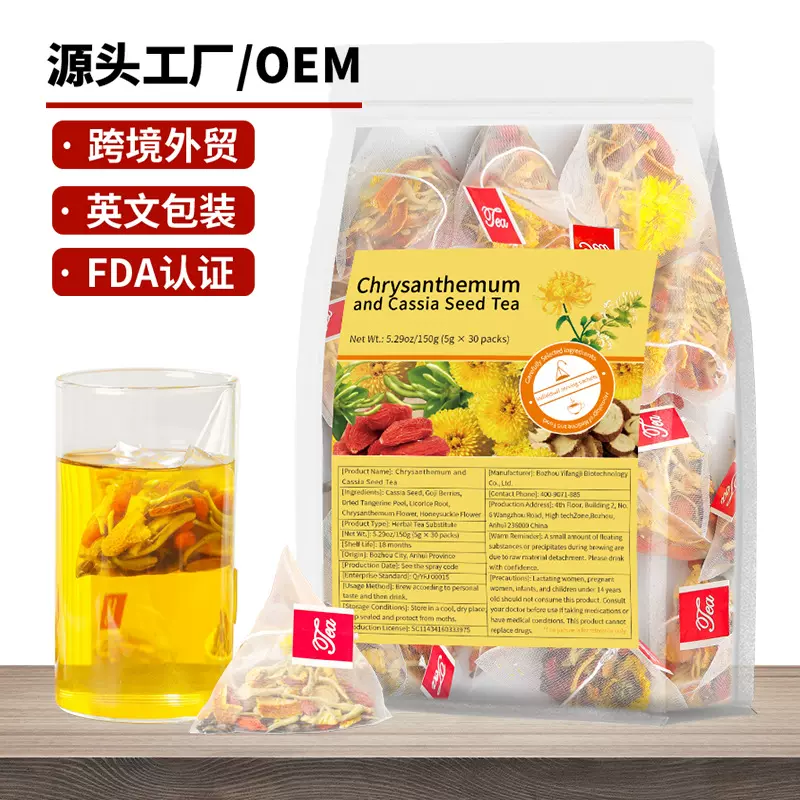 Chrysanthemum Goumingzi Tea跨境产品 菊花枸杞决明子茶 非内销