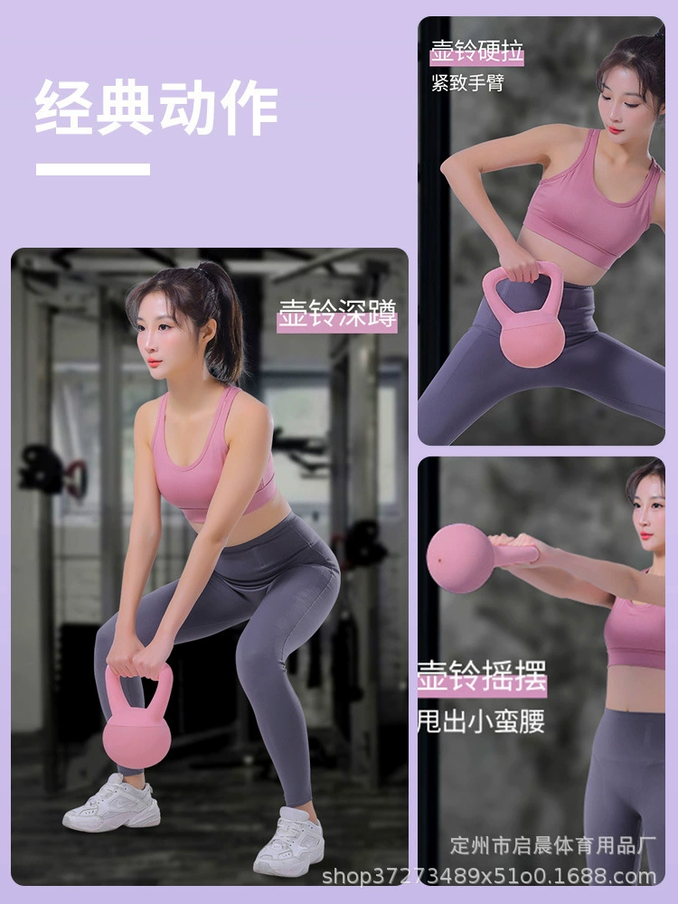 Мягкий кувшин колокол Ms. Fitness Домашняя тренировка для ягодиц Гантель 5 кг Танцы на улице Силовая тренировка