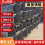 防腐输水螺旋排污钢管