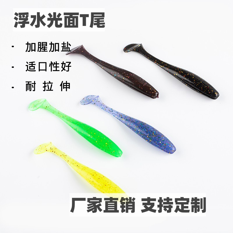 New floating smooth T-tail wild fishing black pit universal bionic…