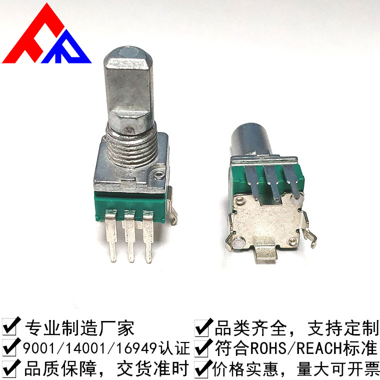【厂家供应】RK097金属轴塑封电位器,梅花 半圆轴旋转电位器