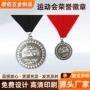学校定制运动会金银徽章