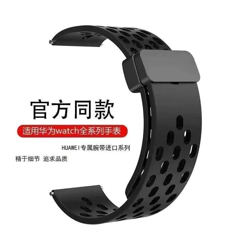 Huawei watch3/4 磁気ハニカムホールシリコン gt2/gt3 ストラップ夏通気性スマート磁気バックルに適しています|undefined