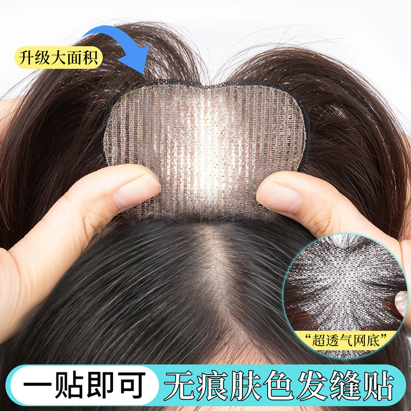 No Card Required Wig for Women, Top of Head Artificial Hair to Cover White Hair, Increase Hair Volume, Hair Seam Velcro, Traceless Bangs Wig