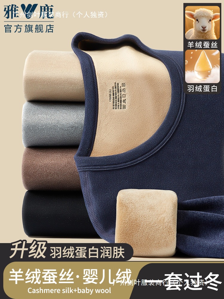 Men's Thermal Underwear Set with Fleece Lining, Thickened Autumn Clothes and Pants, Men's Thermal Insulation and Cold-Proof Winter Wear