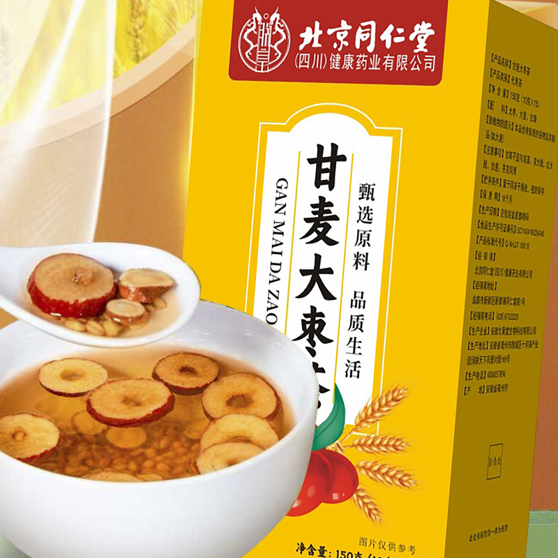 北京同仁堂朕皇甘麦大枣茶成人中老年养生代用茶150克/盒|undefined