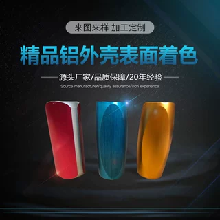 源头工厂铝型材开模定制铝合金铝外壳铝合金配件精加工表面氧化处