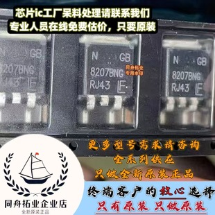 NGB8207BNT4G 8207BN ON New Original IGBT Tube 365V 20A 165W Price Inquiry