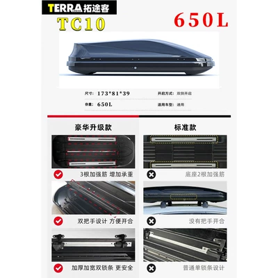 Roof box, Car roof trunk SUV - standard-650ltc10