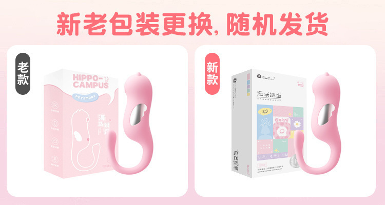 App-Controlled Seahorse Vibrating Egg with Electric Pulse, Silicone and ABS, Pink — detail image 1