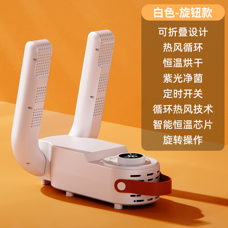 新款智能定时烘鞋器折叠可伸缩轻奢便携恒温蓝光除湿烘鞋神器批发|undefined