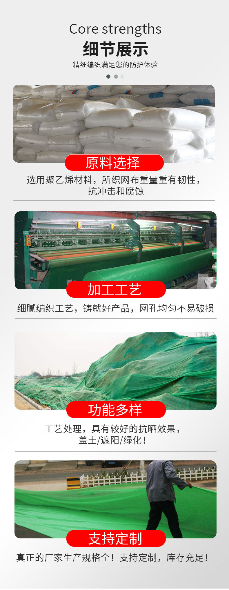 盖土网详情_07