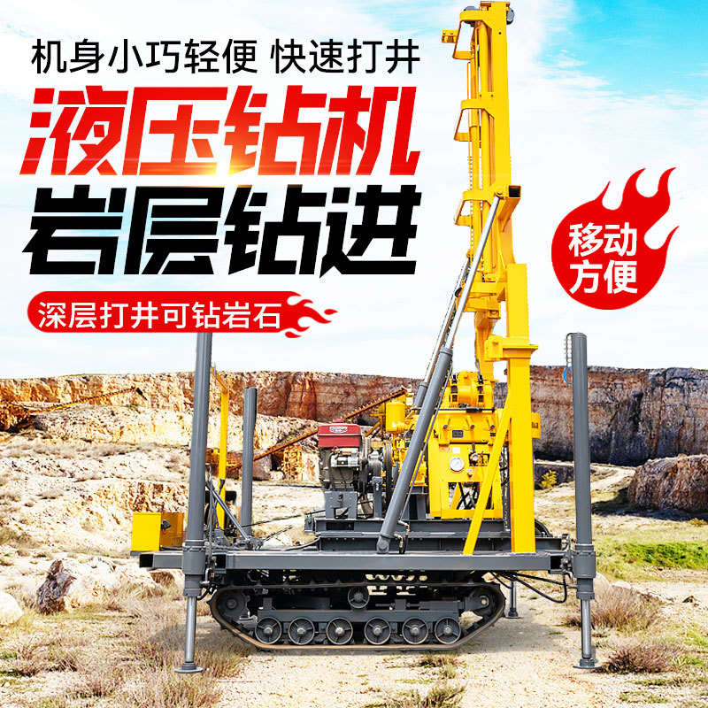 水井钻机 300米打井机工程勘探钻机农用灌溉钻井机 履带水井钻机