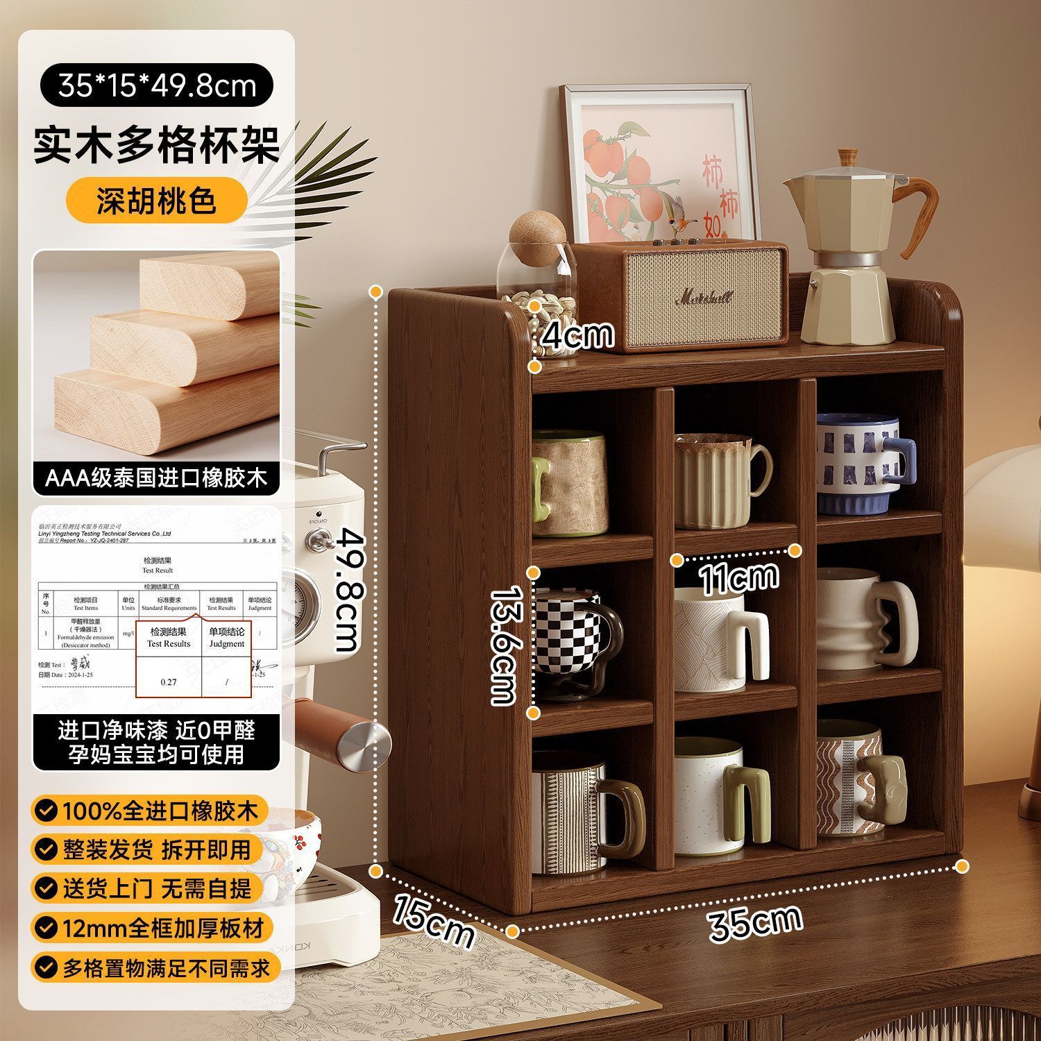 3단 9칸, 블랙 월넛 색상