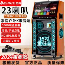 志高家庭KTV音响一体机专业移动户外广场舞音响带显示屏蓝牙音箱