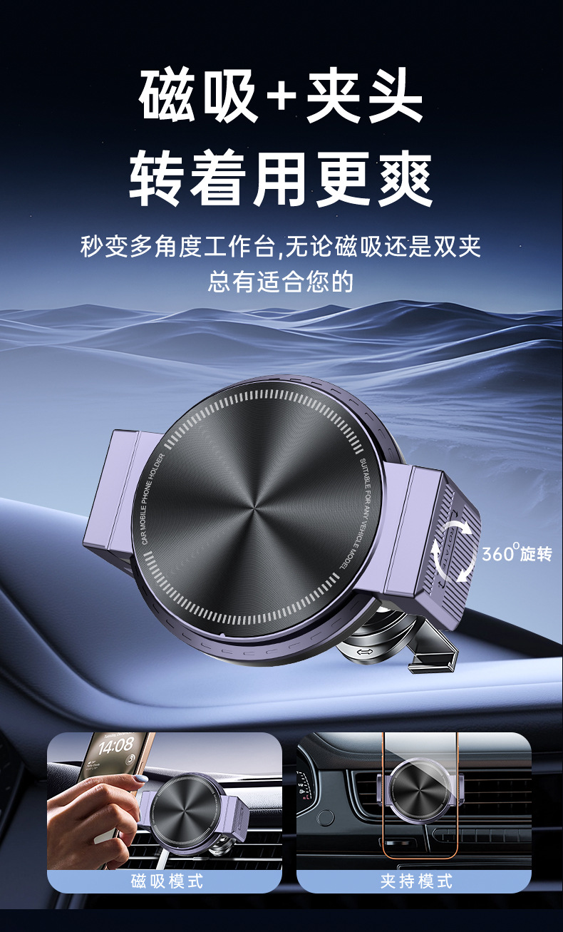Magnetic dual-use car phone holder, rotatable strong magnetic anti-shake car mount, air vent navigation stand