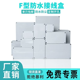 配电箱;接线盒;线缆接线盒