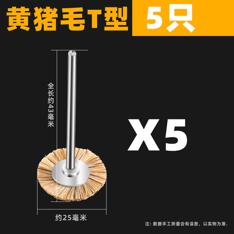 Cepillo eléctrico Wenwan Cepillo Herramienta de pulido y pulido de nueces Cepillo de cadena artefacto Nano DuPont Cepillo de seda Mano Jin Ye