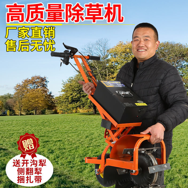 新款多功能电动除草机锄草神器果园农用锂电充电式松土开沟一体机