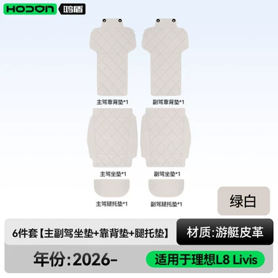 Suitable for Ideal L8 Livis: Modelə uyğun (Original) oturacaq örtükləri - green-white-6-piece-set-main-and-passenger-seat-cushions-backrest-cushions-leg-rest-cushions-ideal-l8livis2026-model