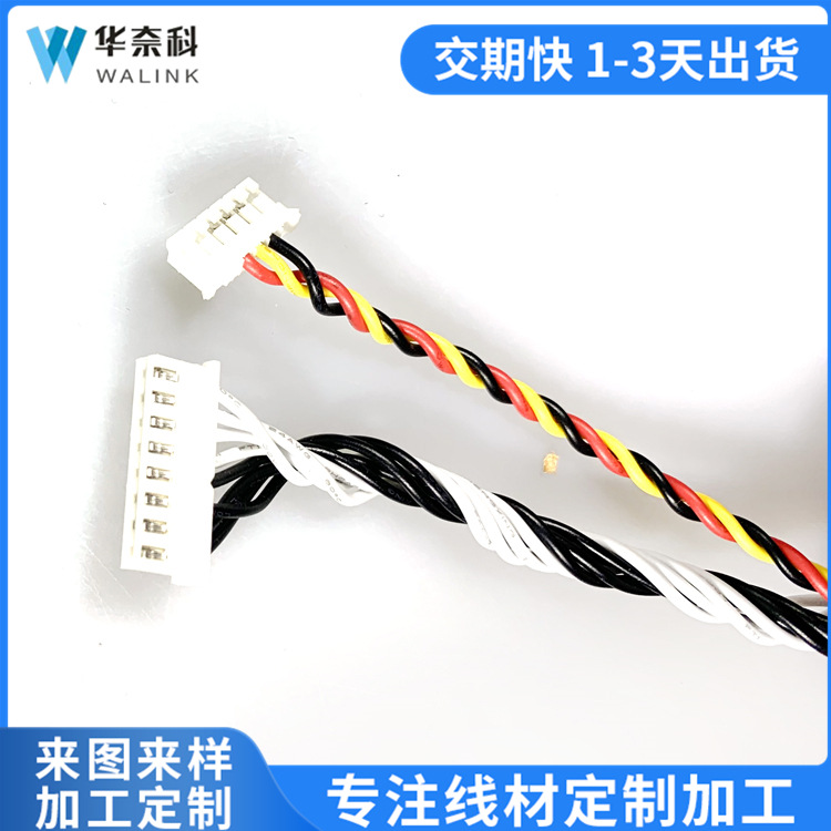线材定 制加 工PH端子线14P电子线多拼线加 工连接线材XH端子线